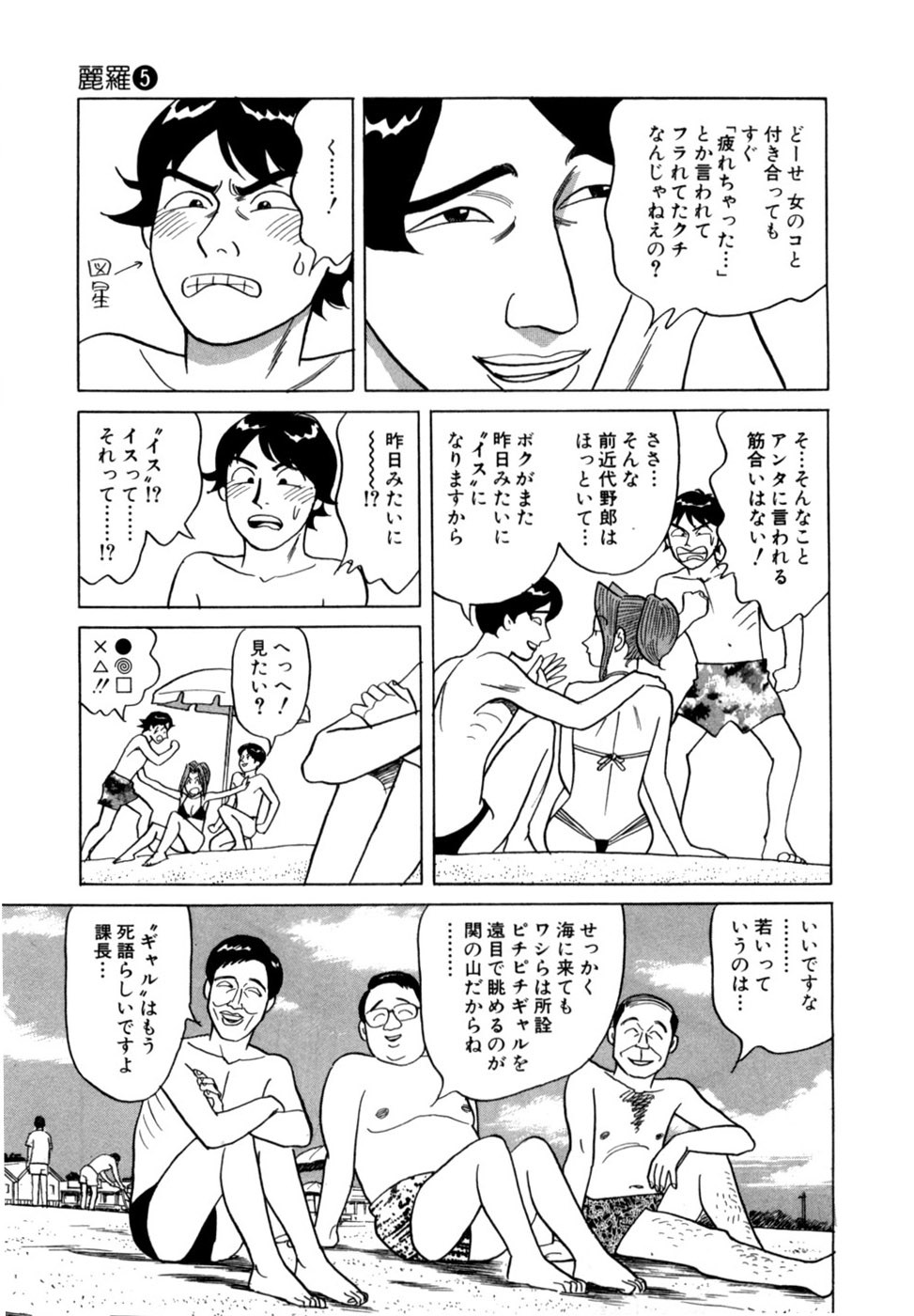 Page 82