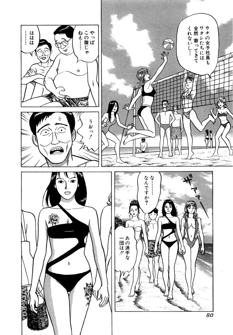Page 83