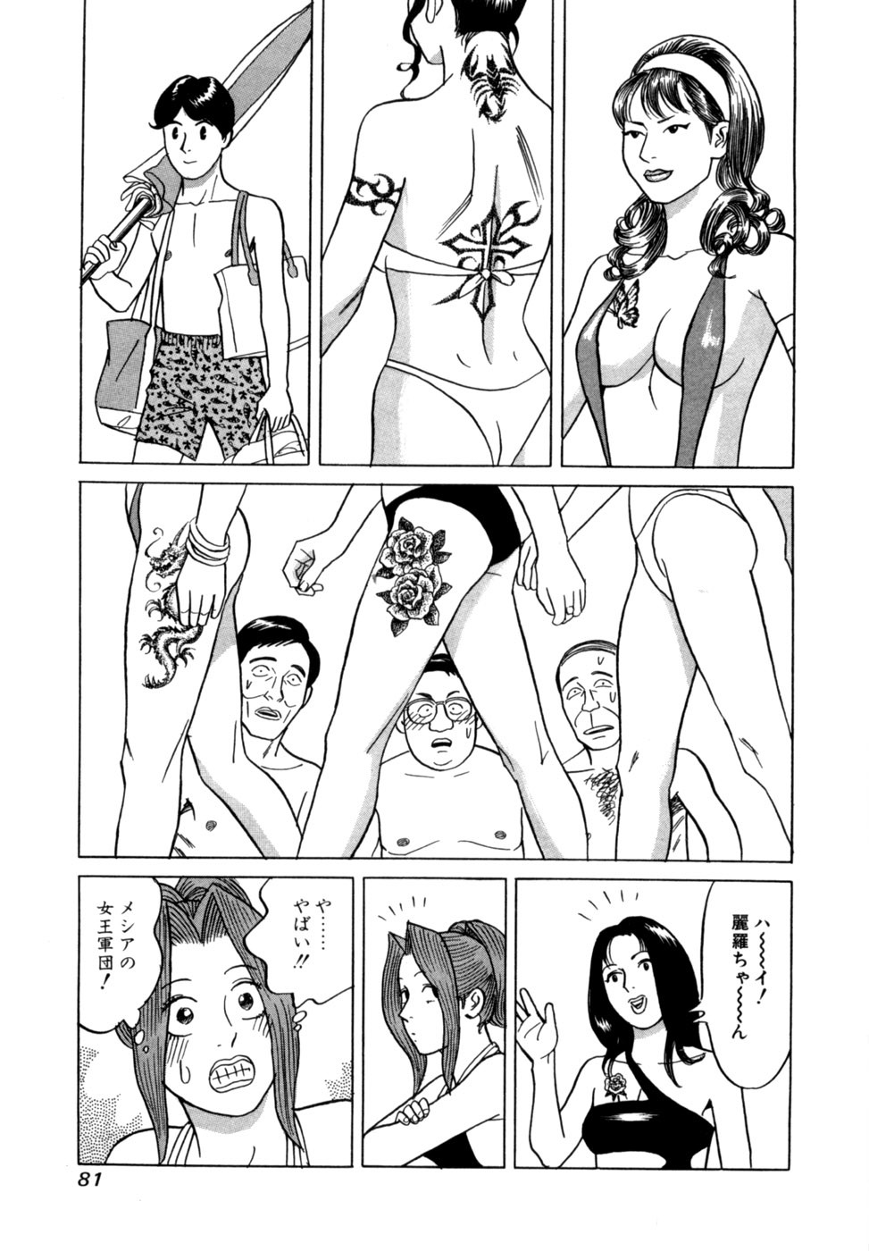 Page 84