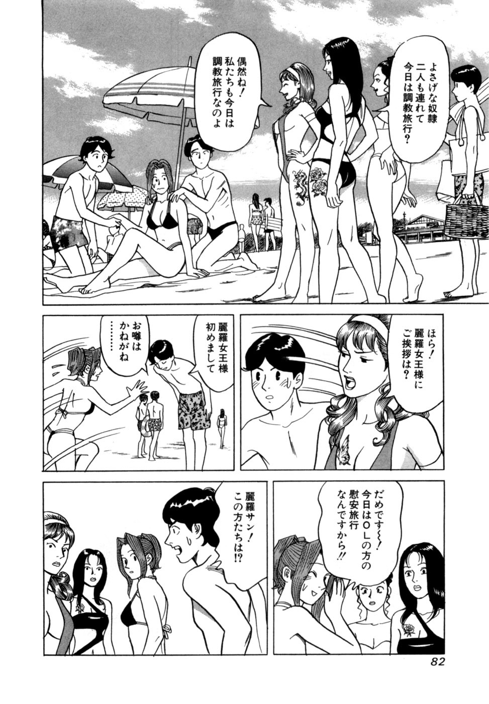 Page 85