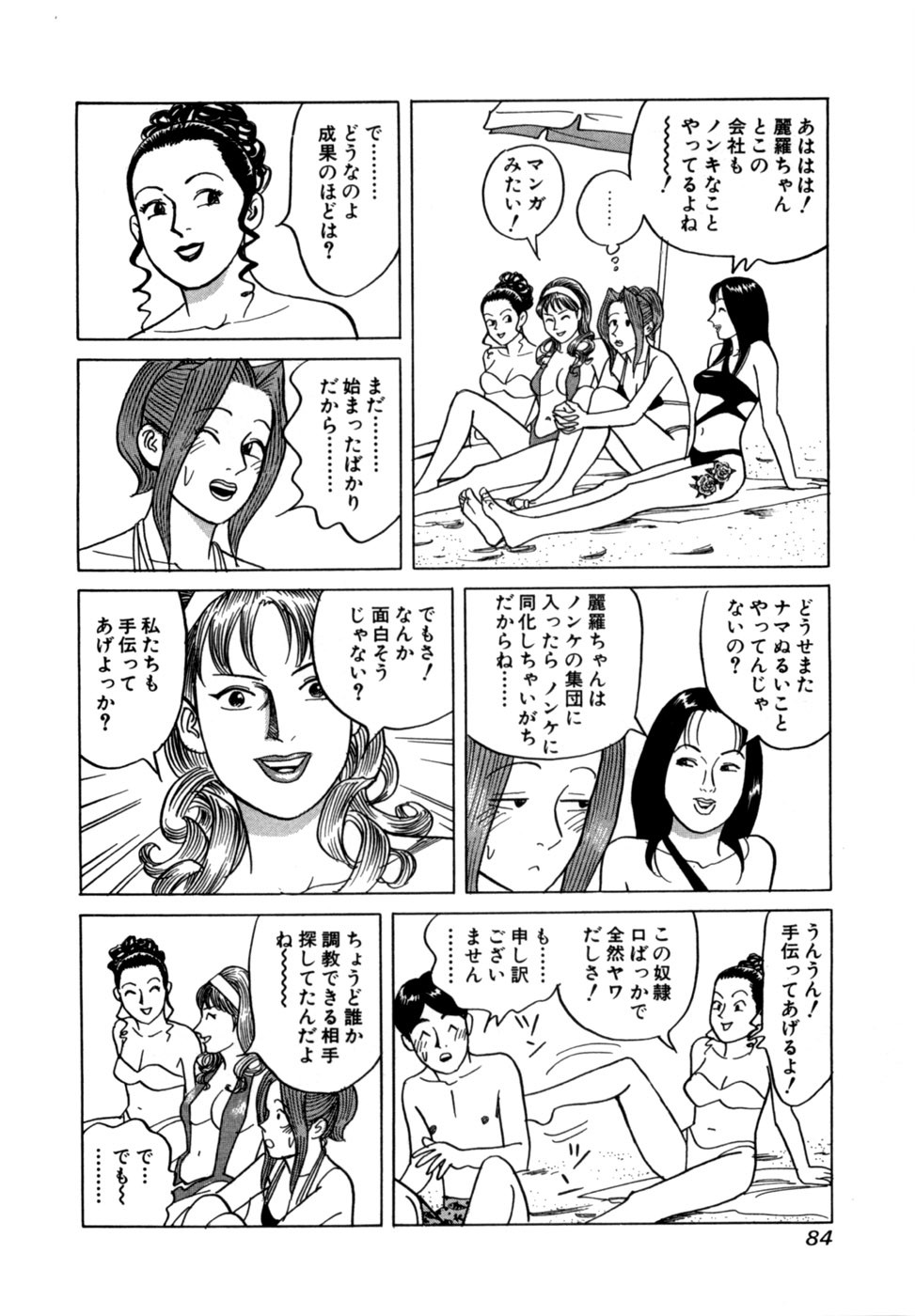 Page 87