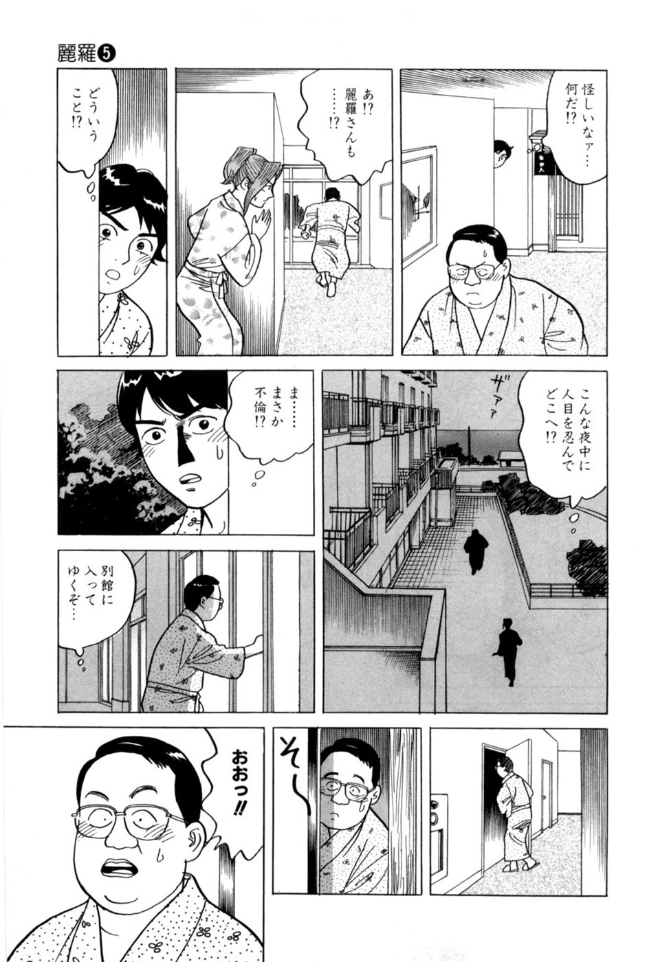 Page 90