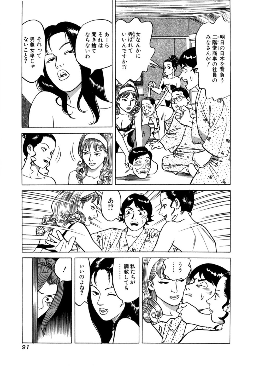 Page 94