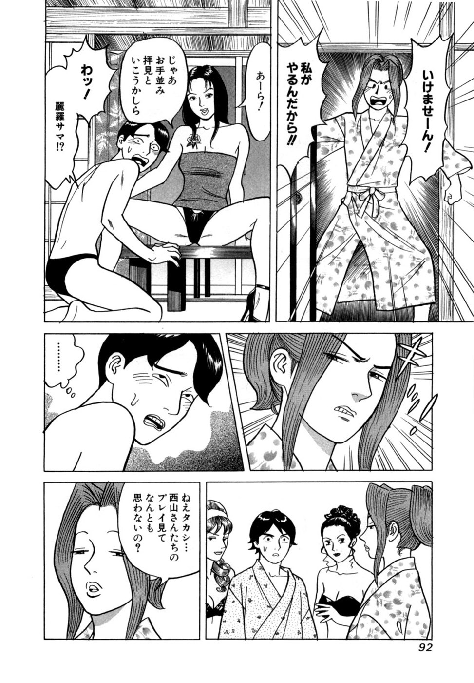 Page 95