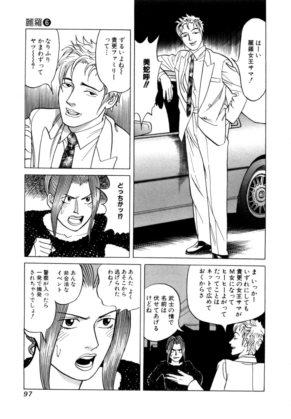 Page 100