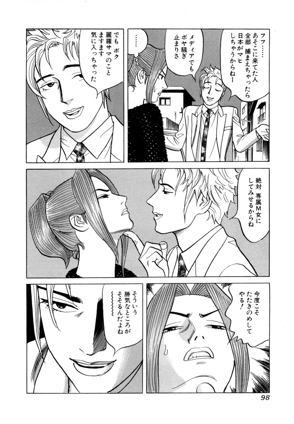 Page 101