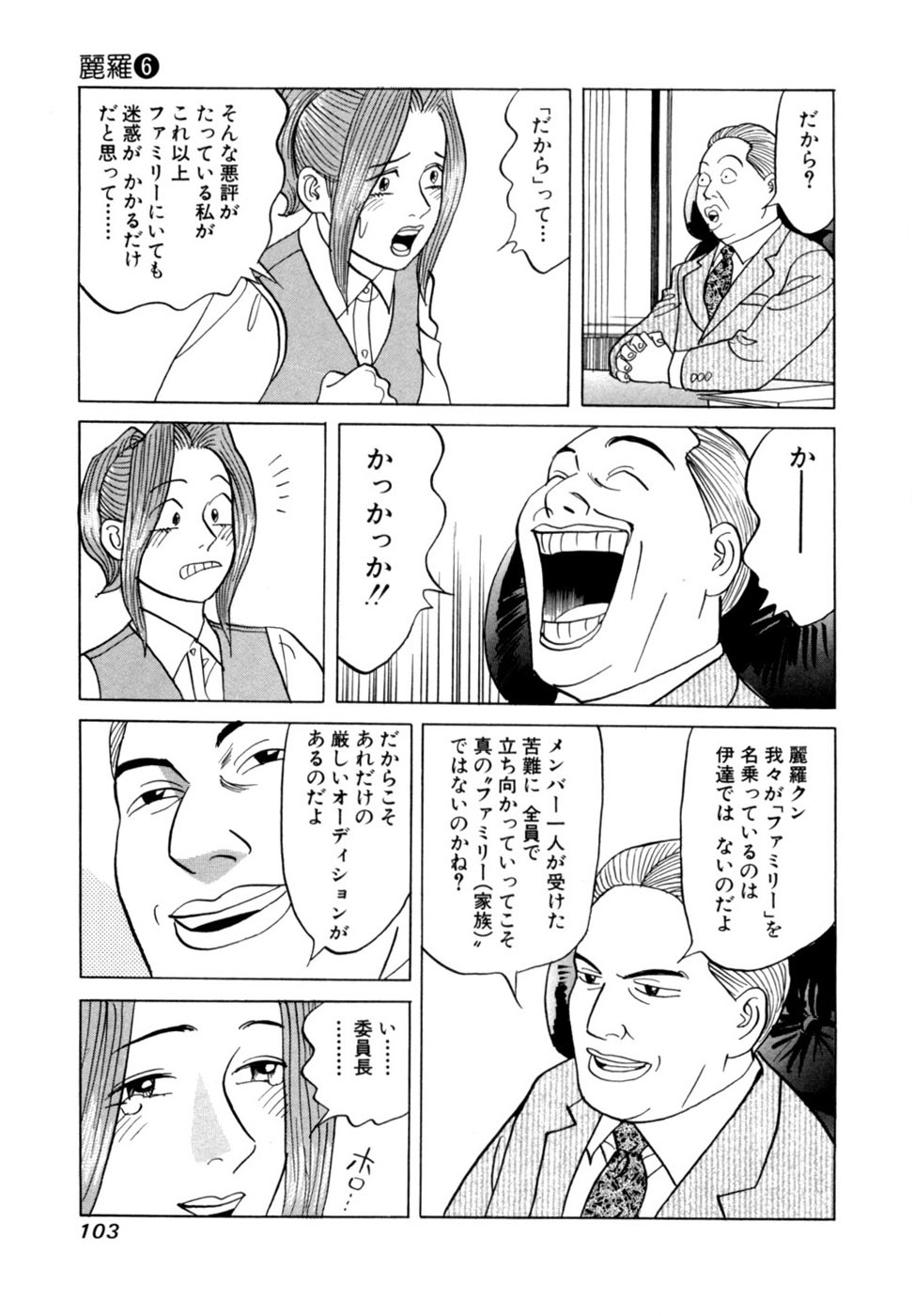 Page 106
