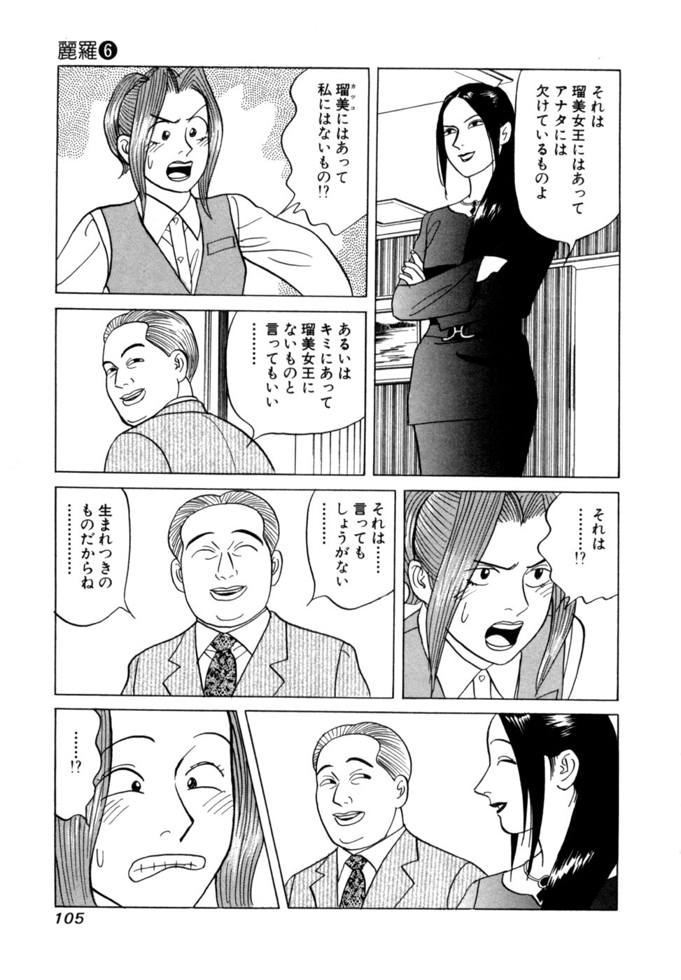 Page 108