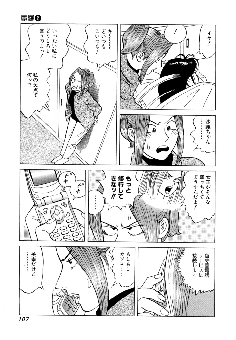 Page 110