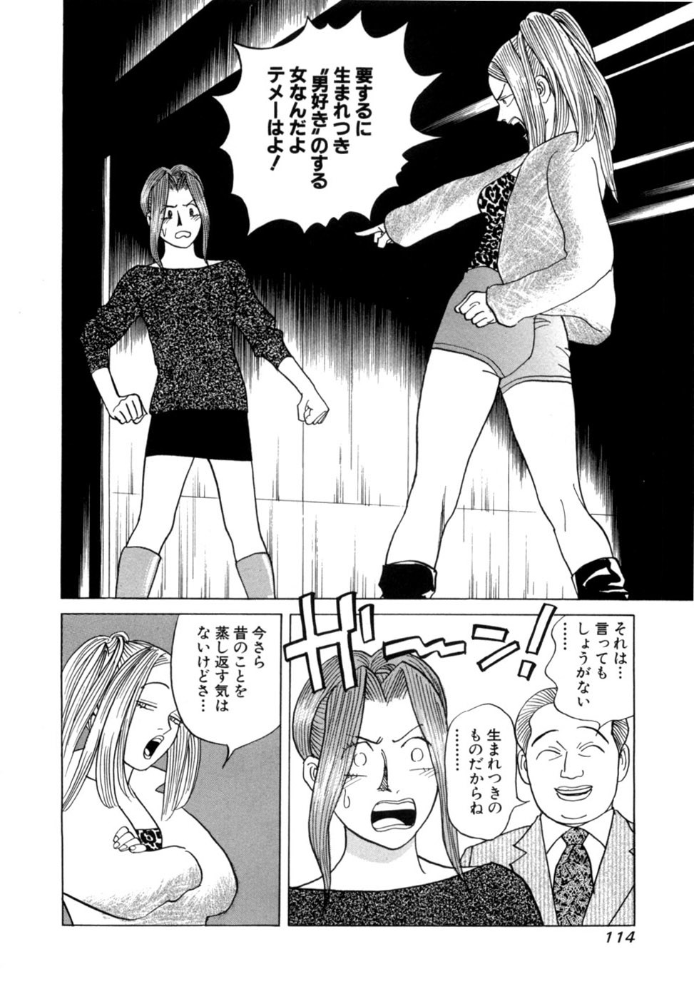 Page 117