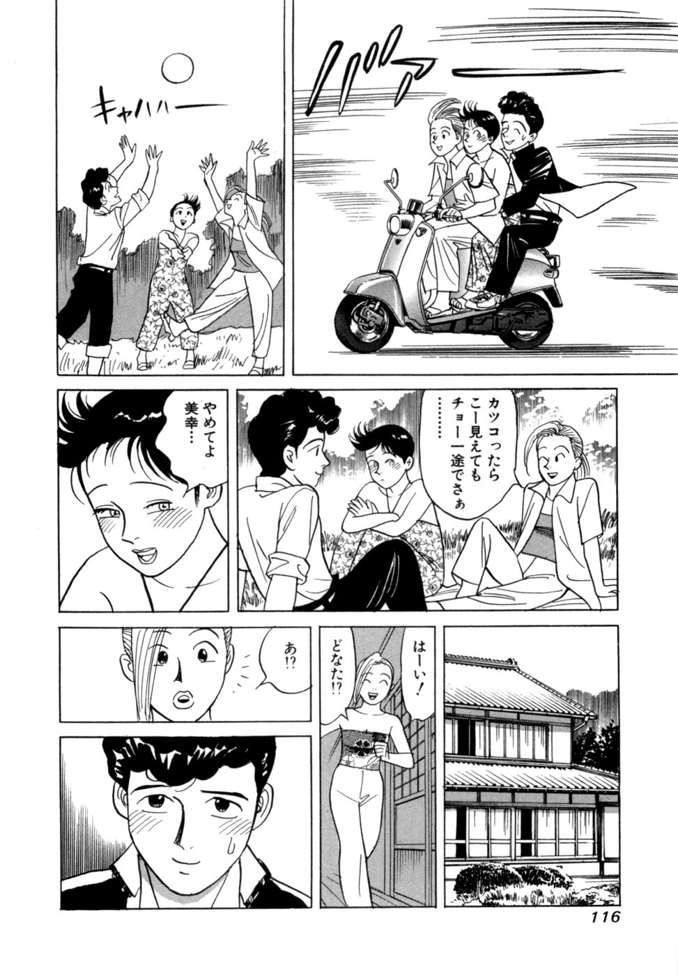 Page 119