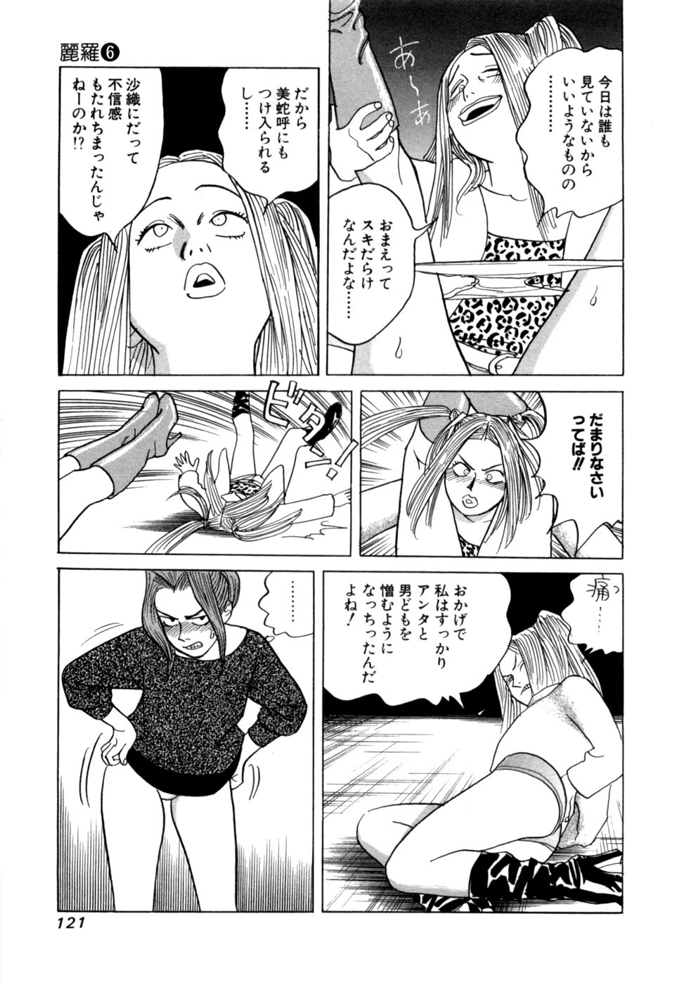 Page 124