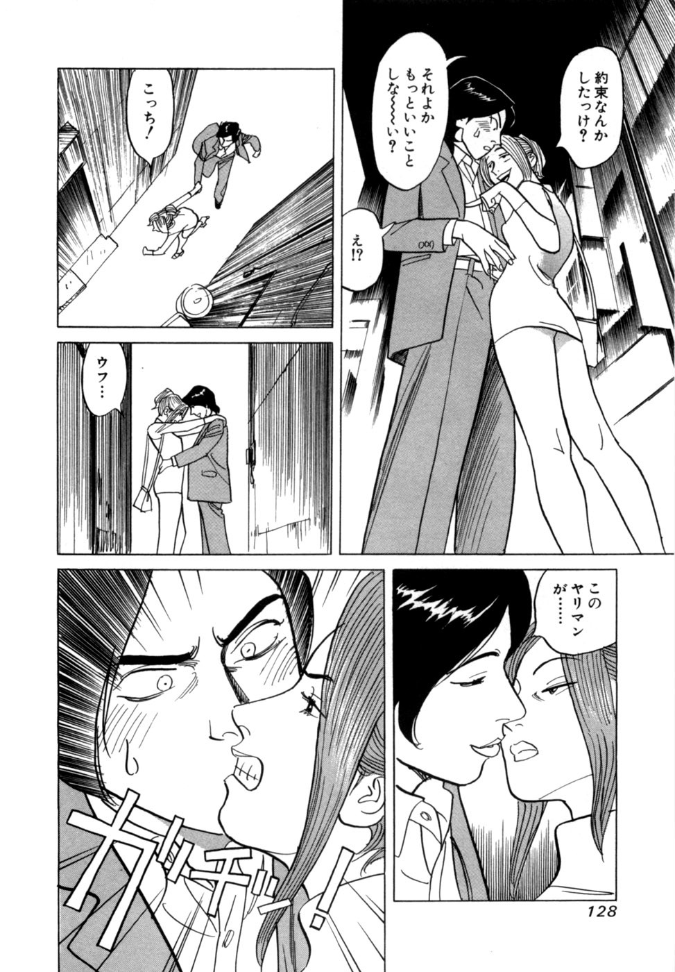 Page 131