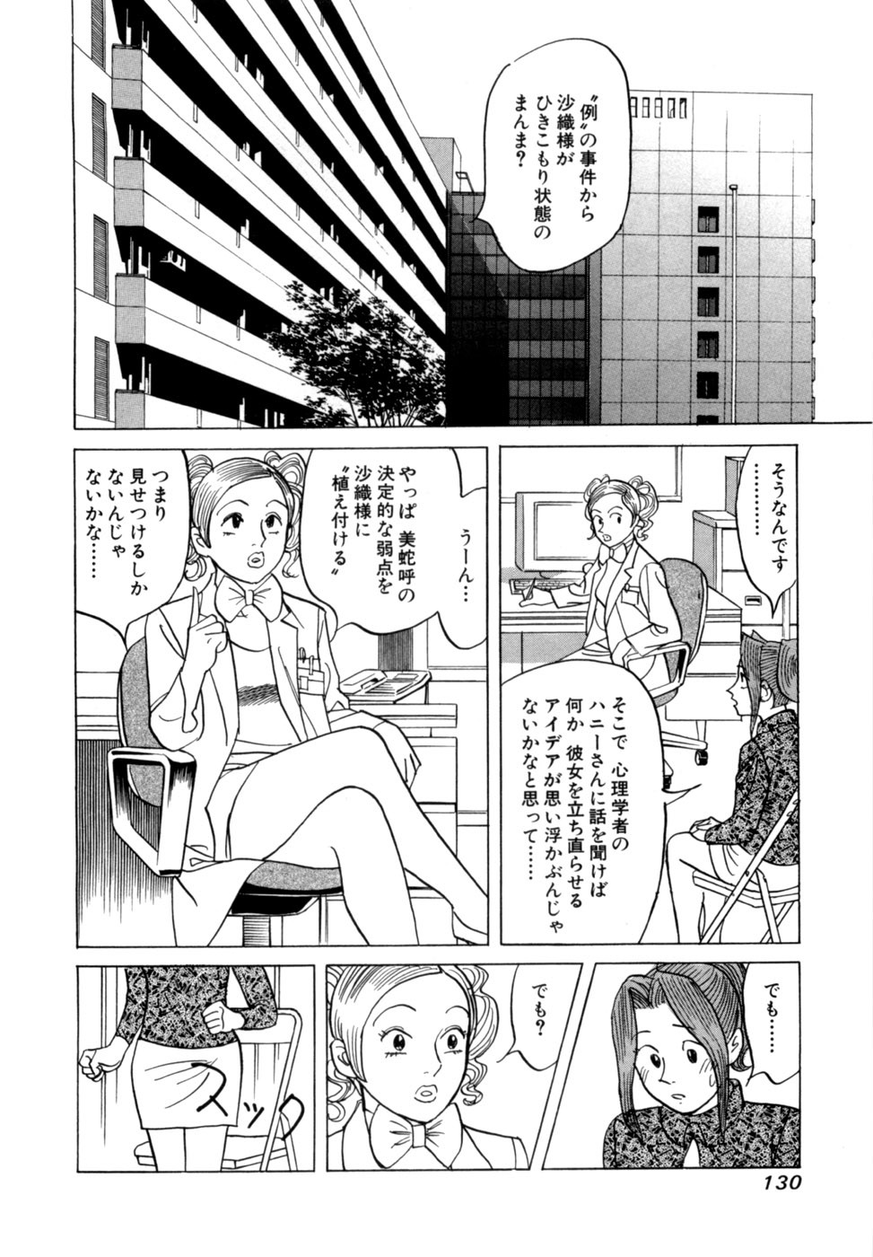 Page 133
