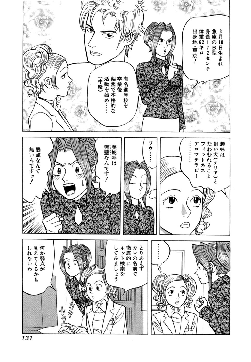 Page 134
