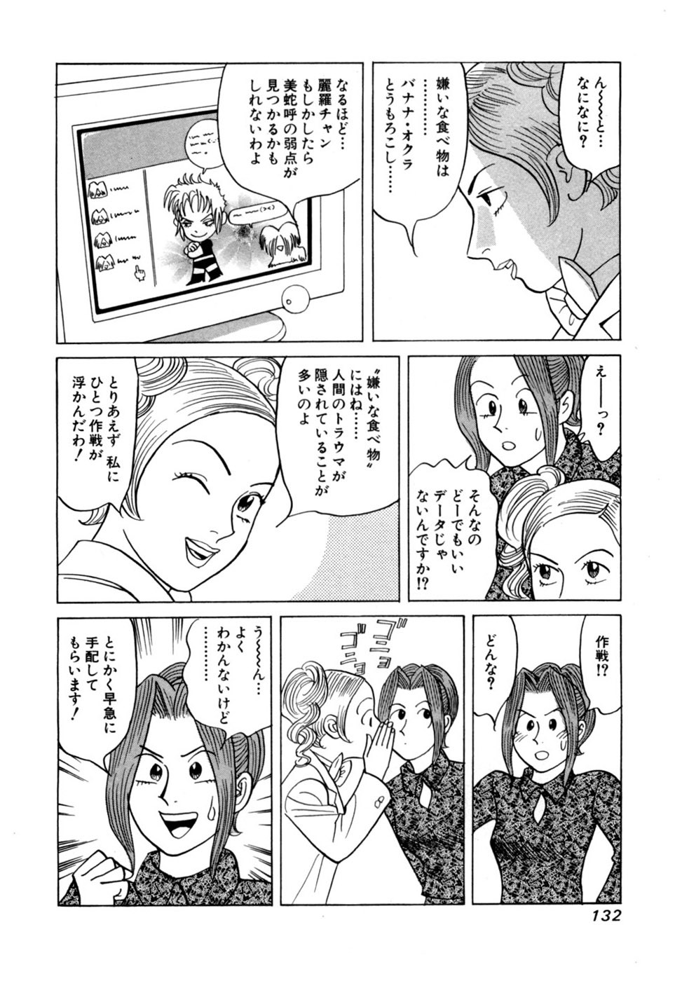 Page 135