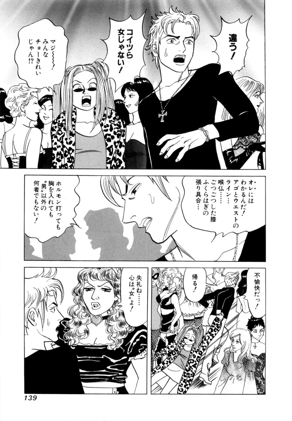 Page 142