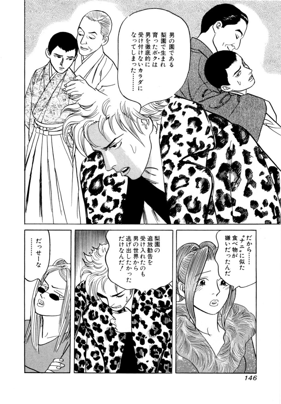 Page 149