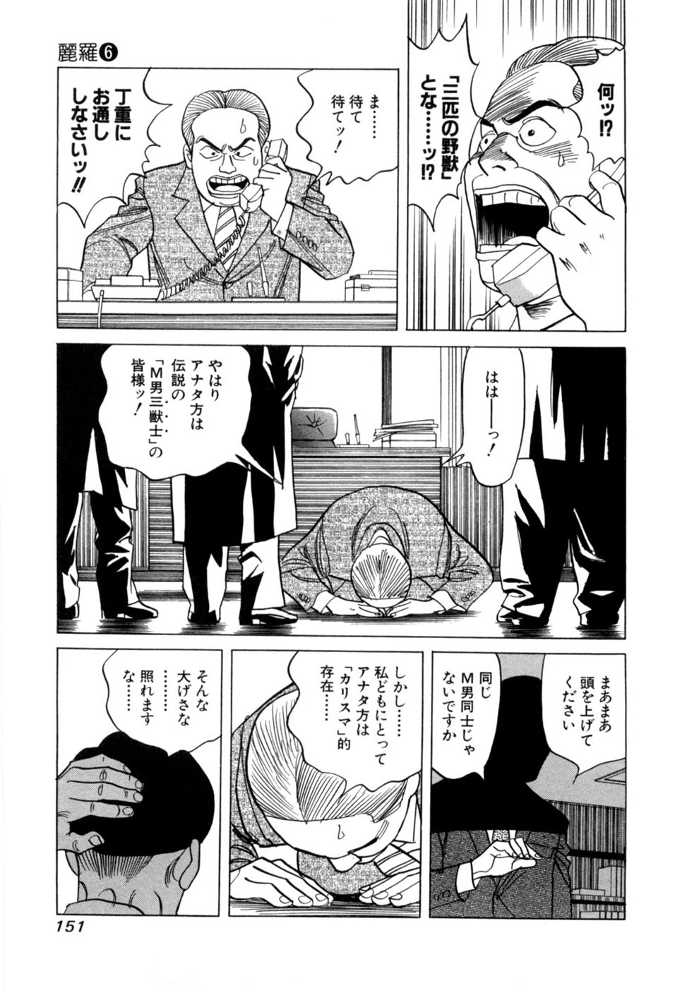 Page 154