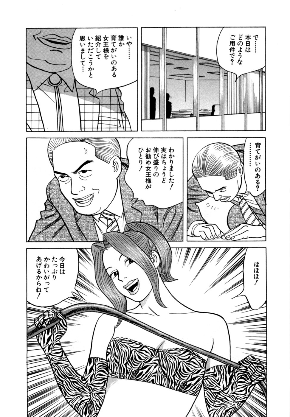 Page 155
