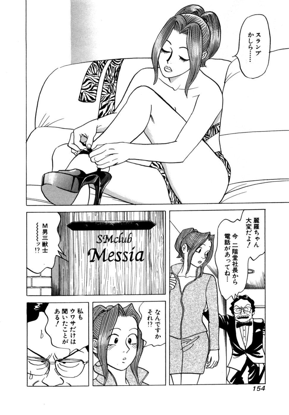 Page 157
