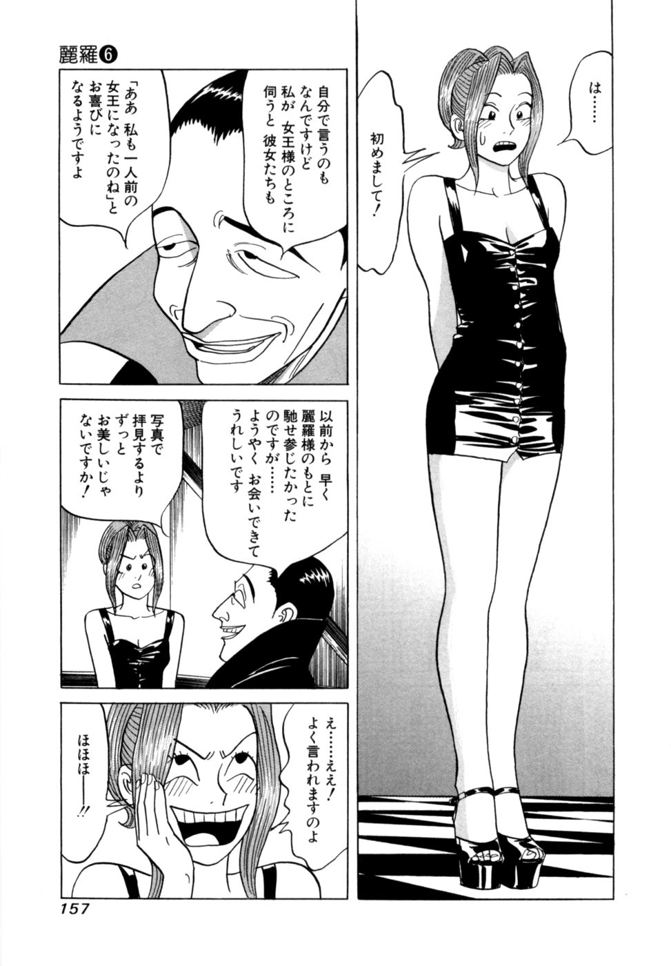 Page 160