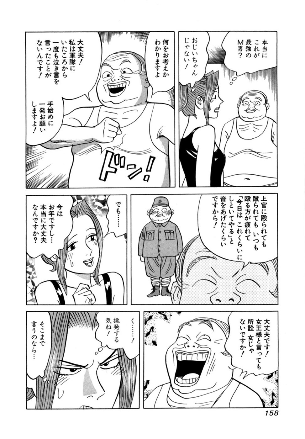 Page 161