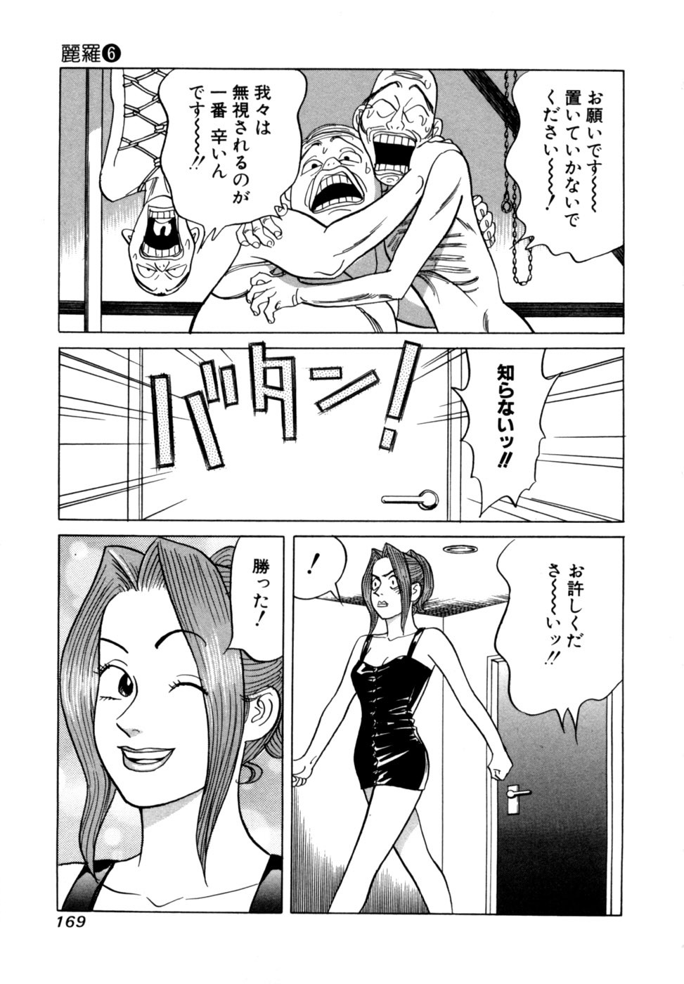 Page 172