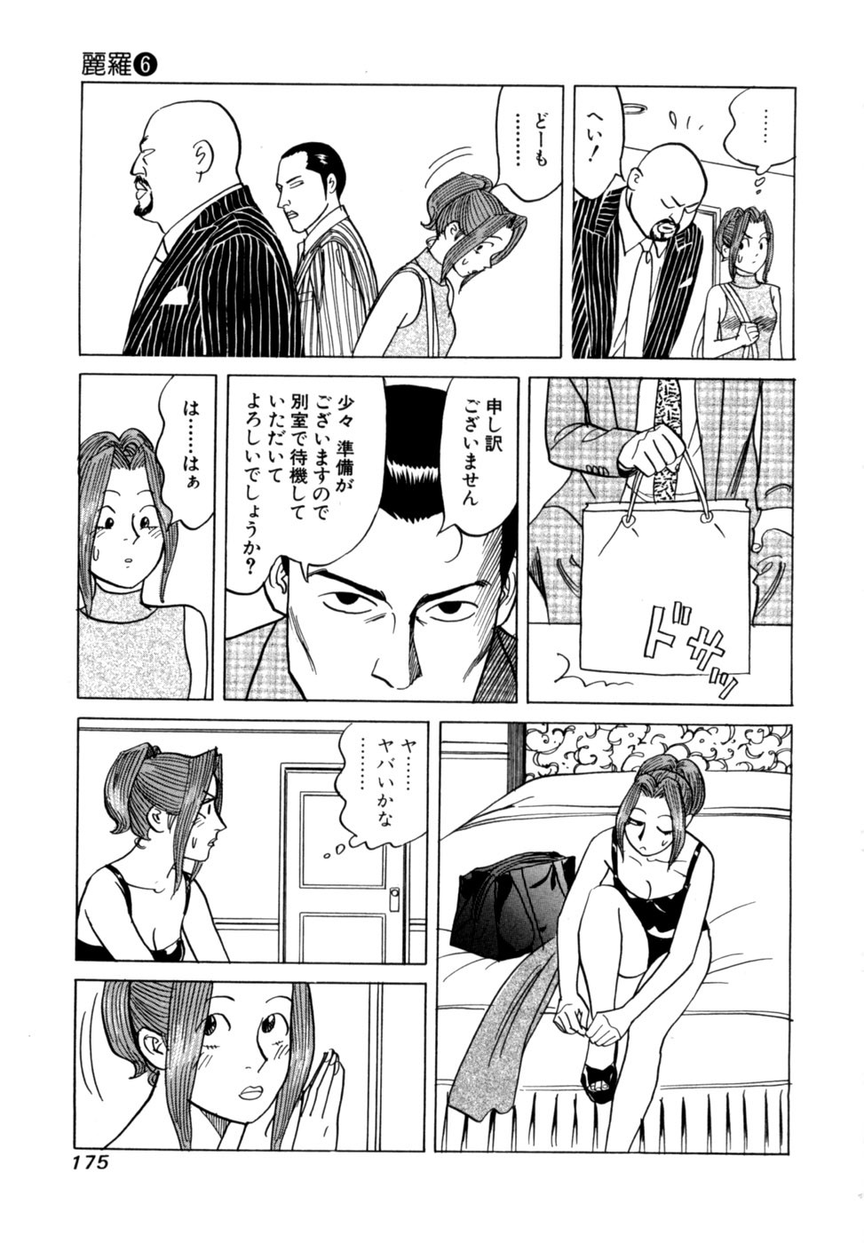 Page 178