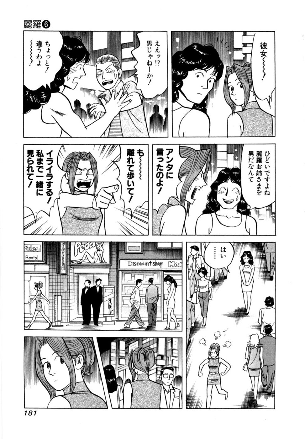 Page 184