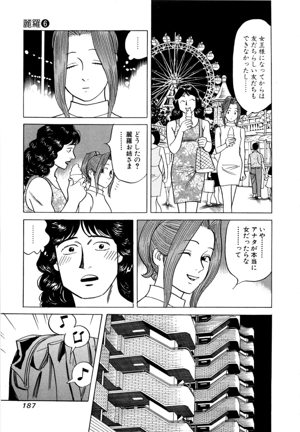 Page 190
