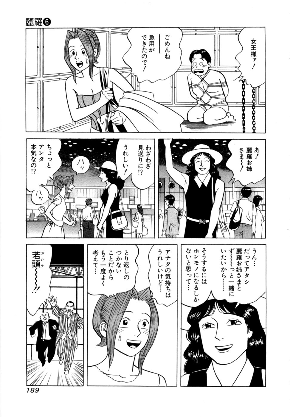Page 192