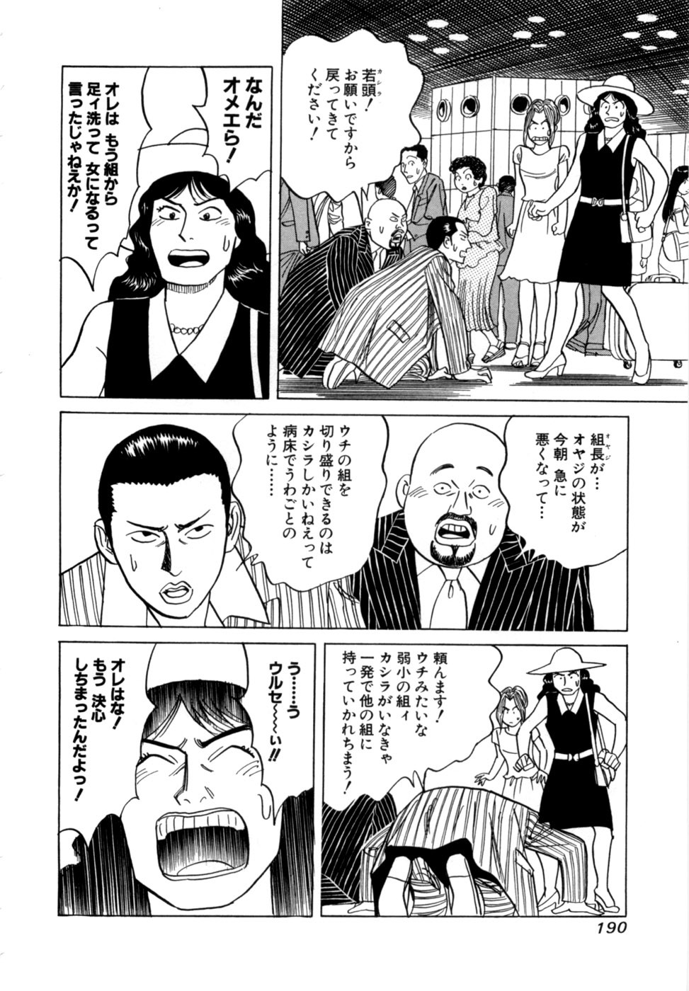 Page 193