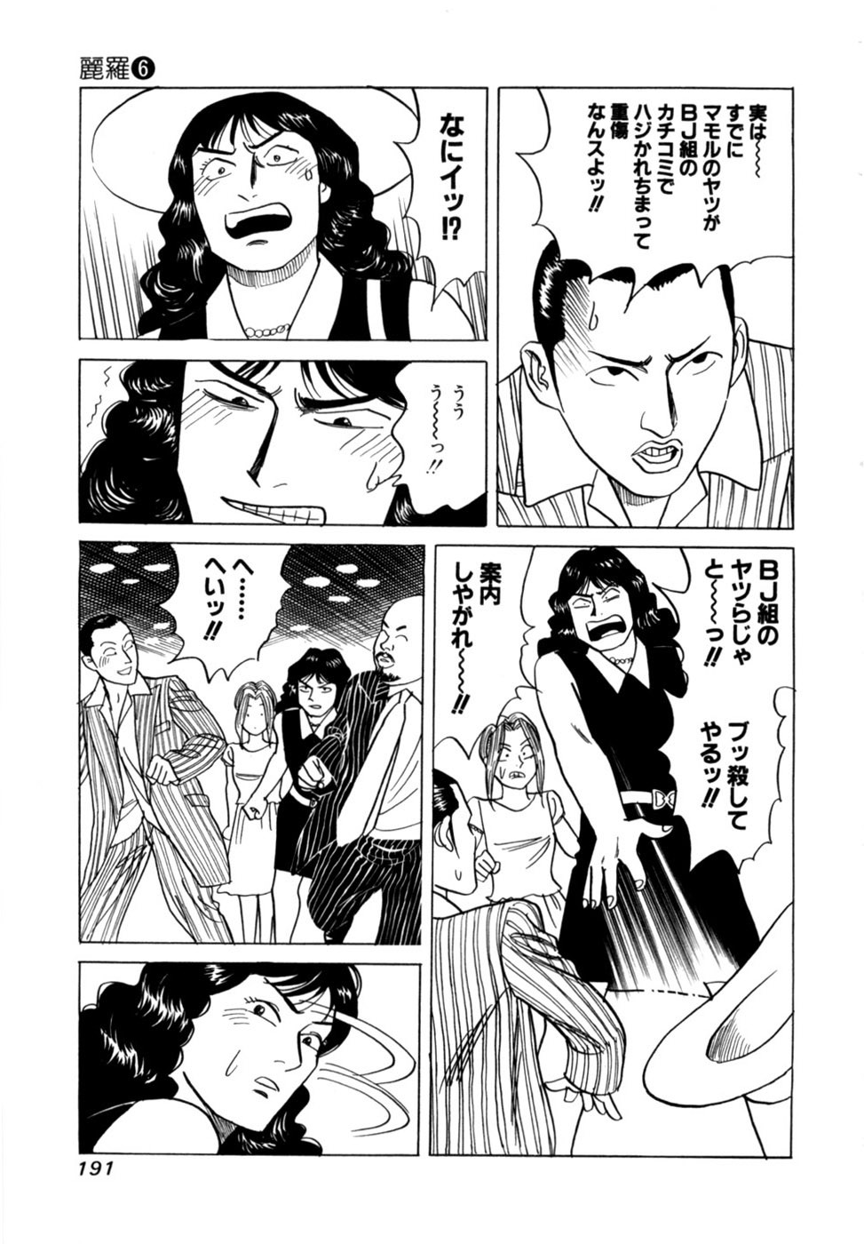 Page 194