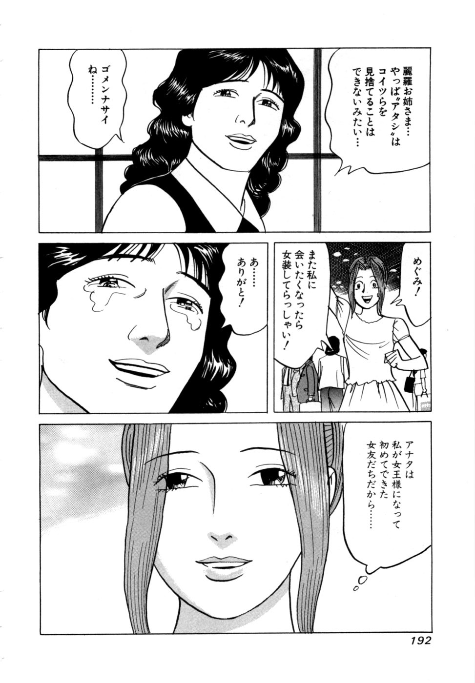 Page 195