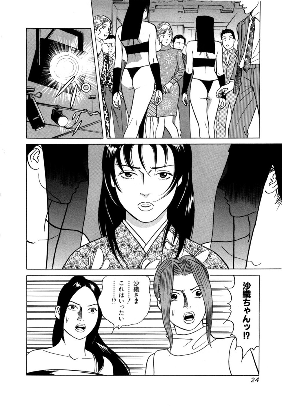 Page 27