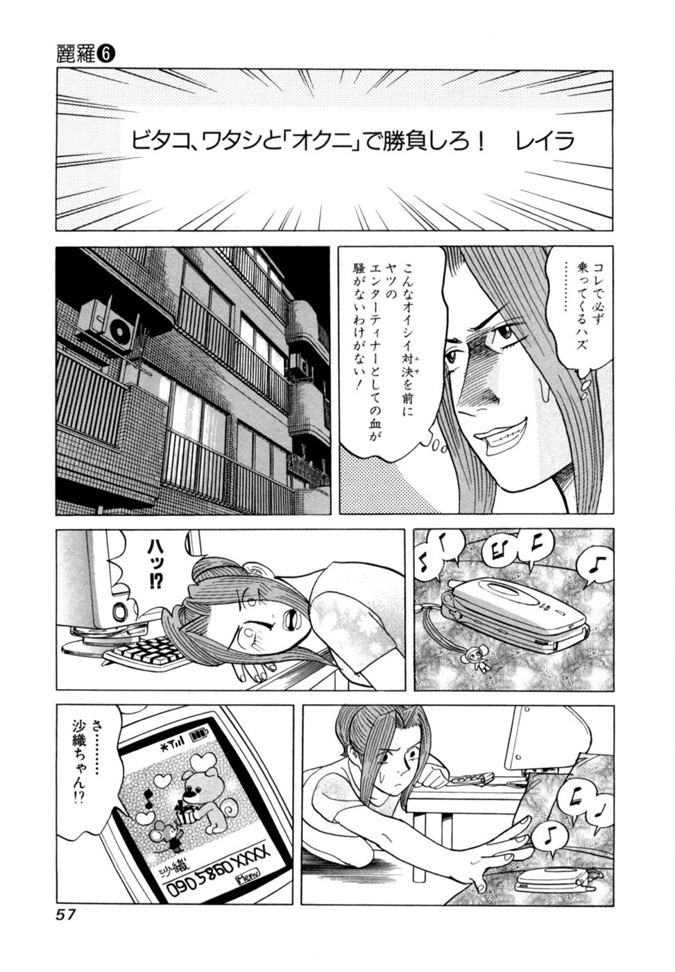 Page 60