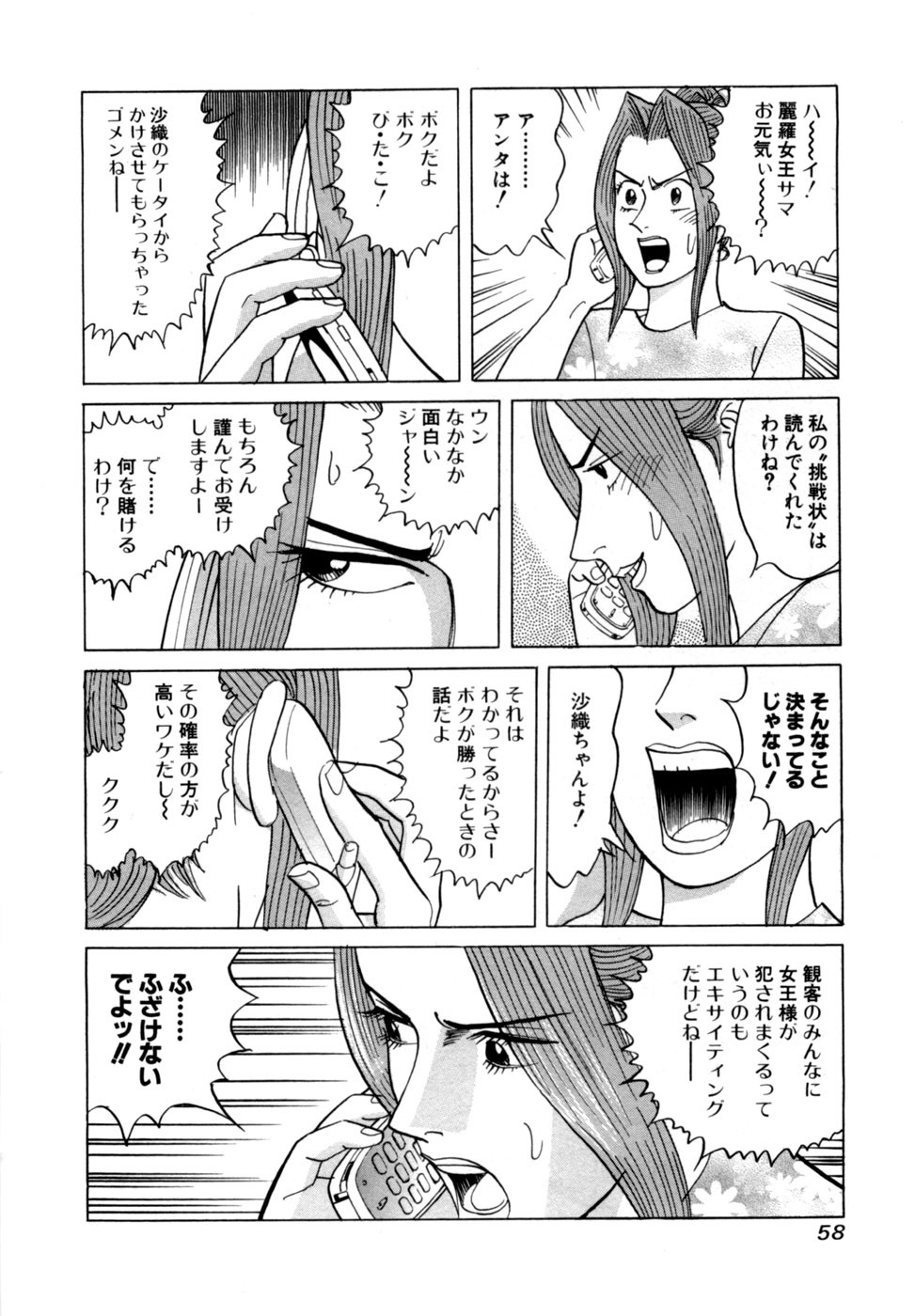 Page 61