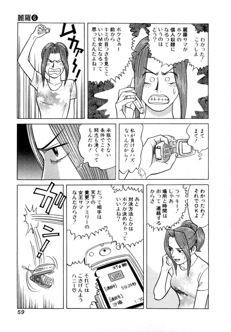 Page 62