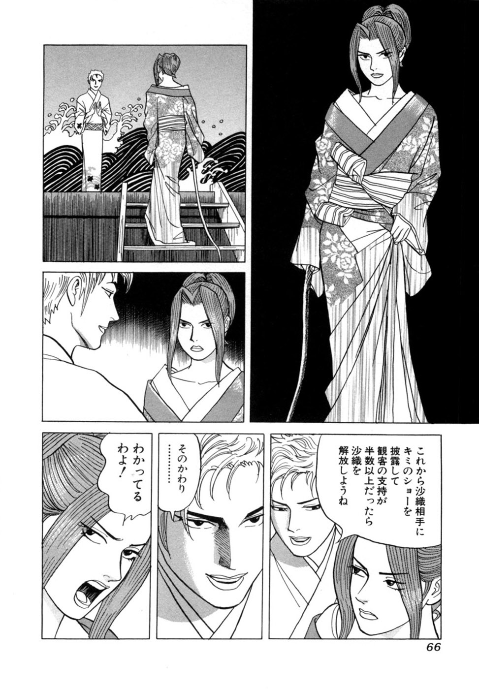 Page 69