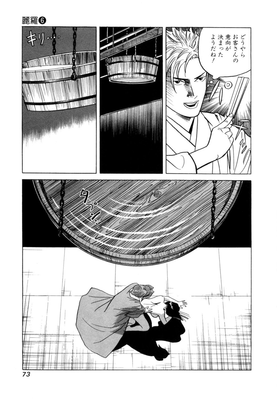 Page 76