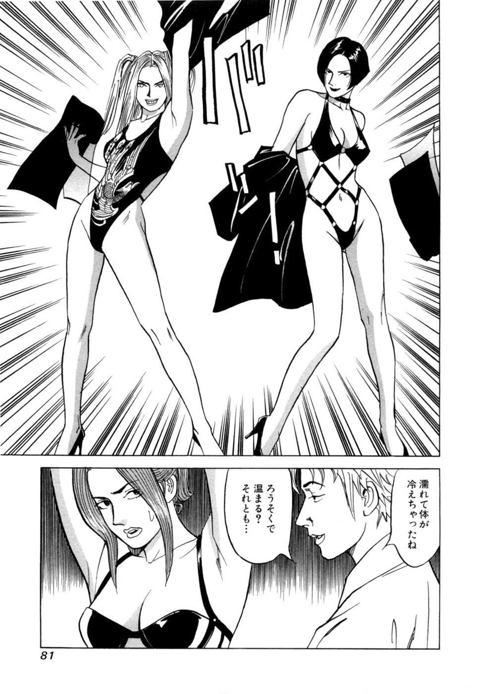 Page 84