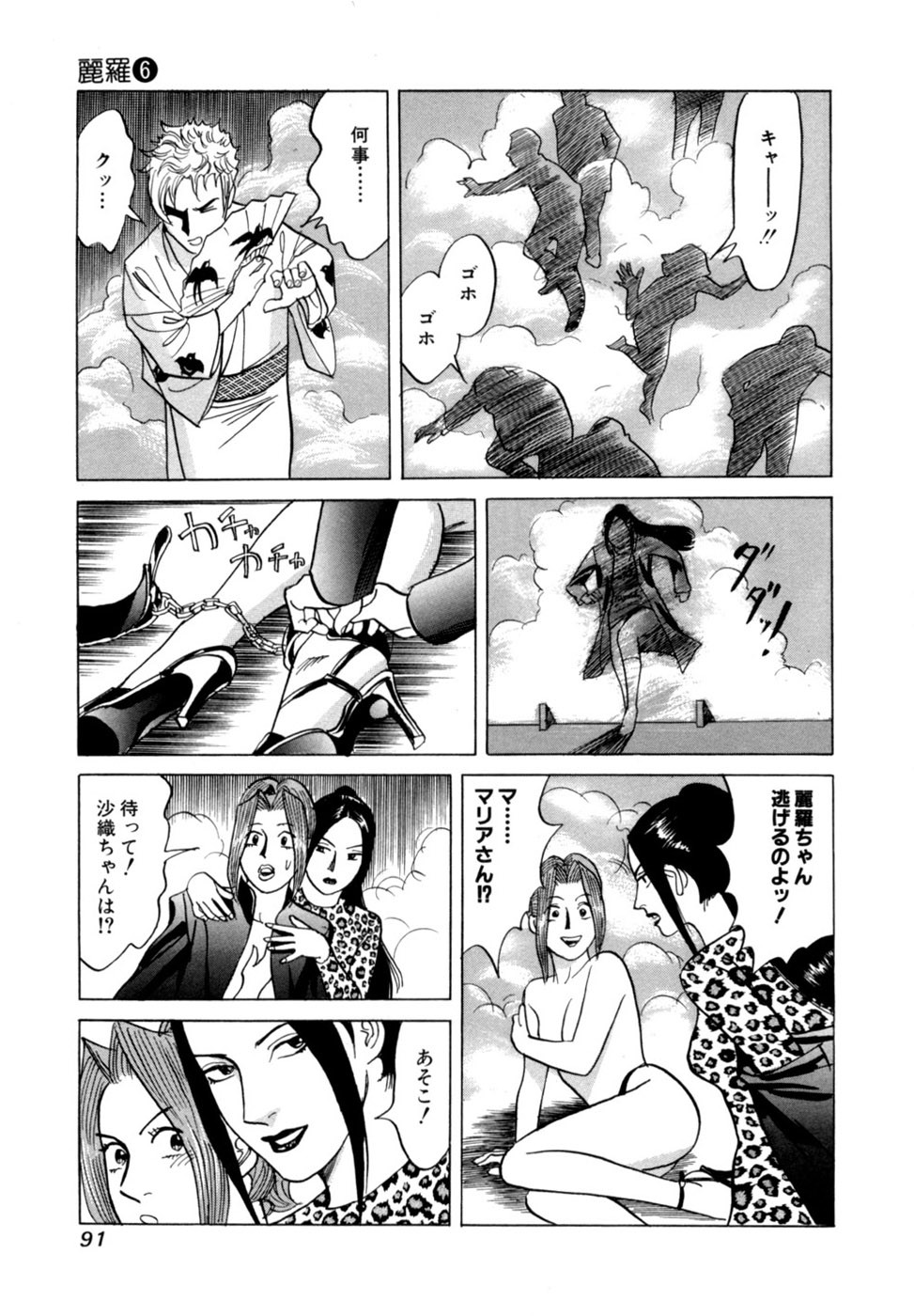 Page 94