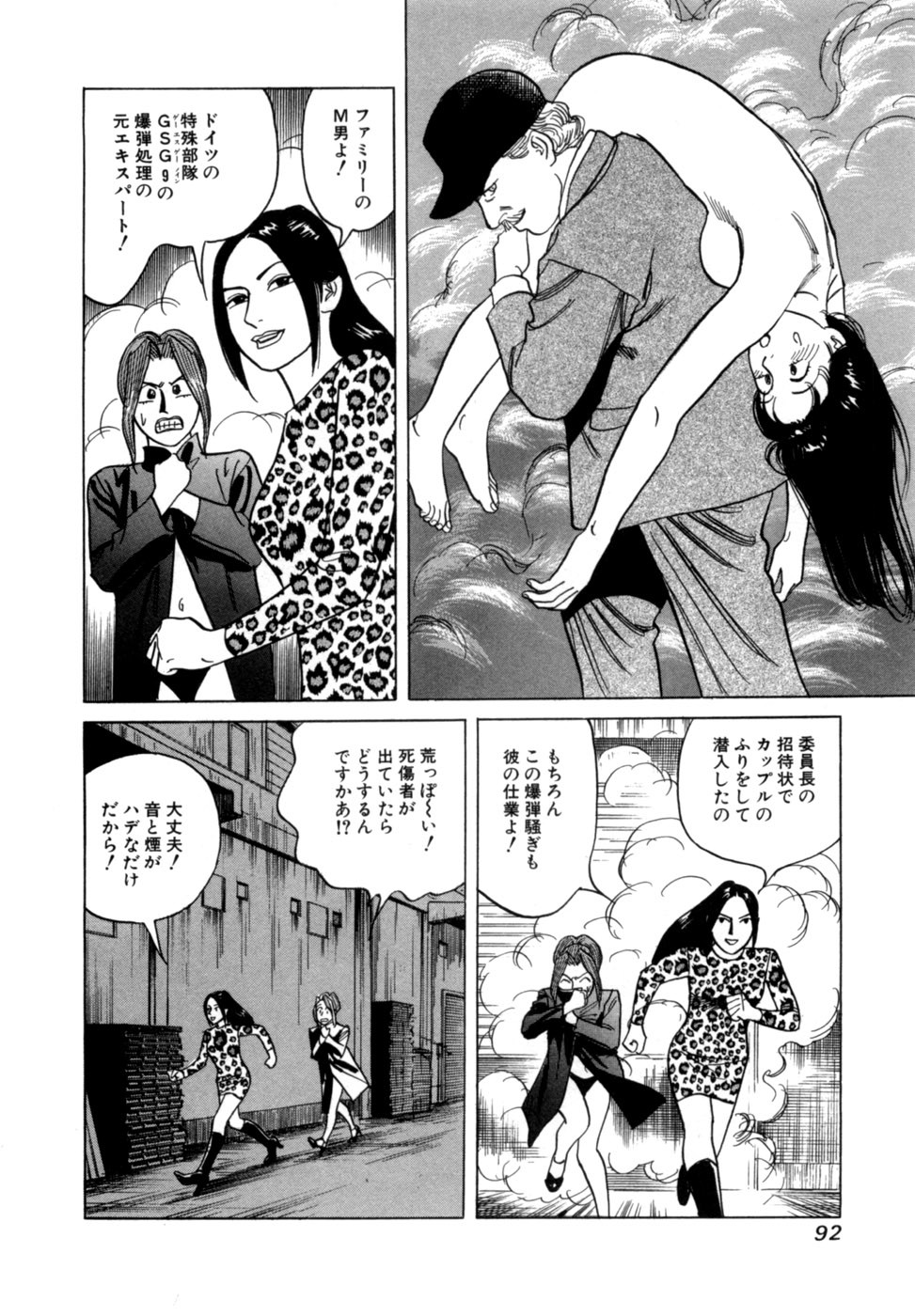 Page 95