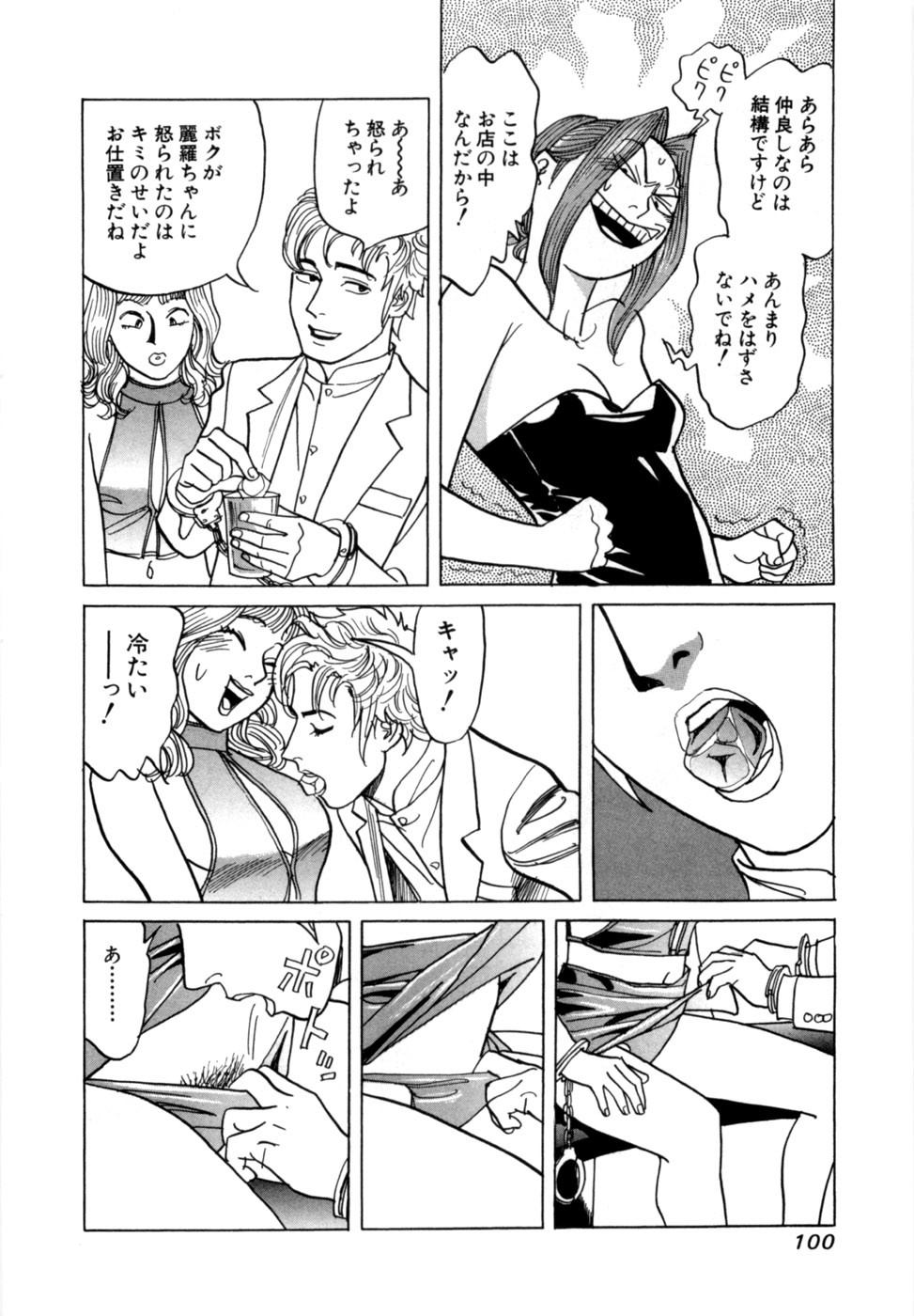 Page 103