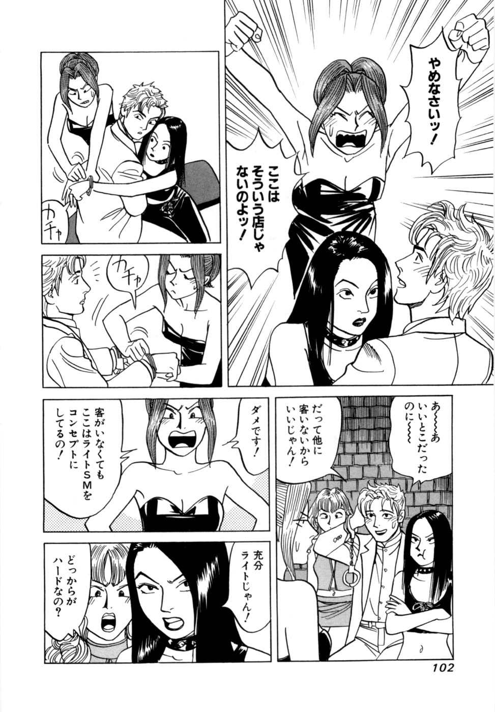 Page 105