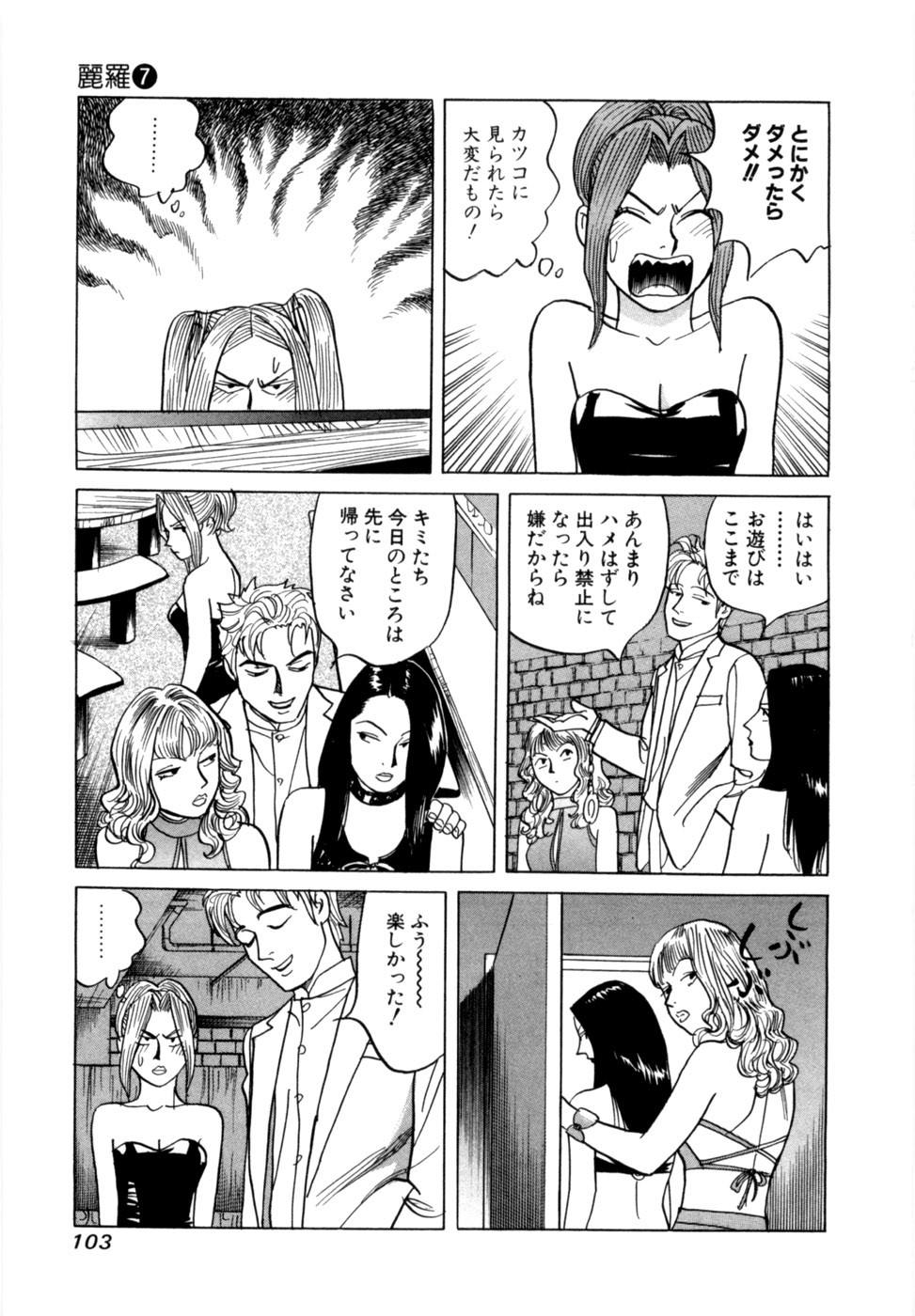 Page 106