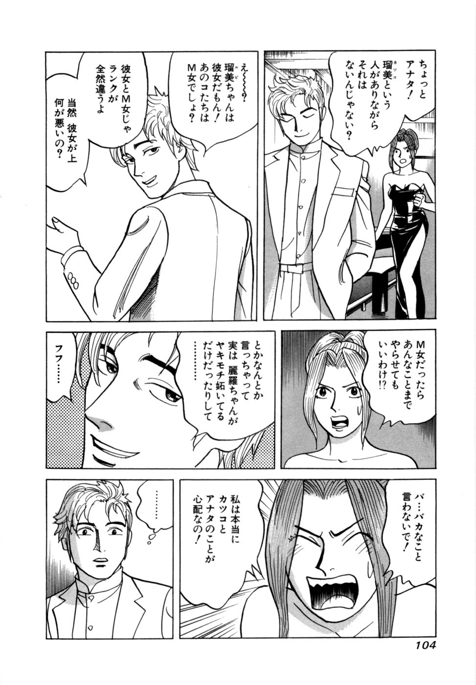 Page 107