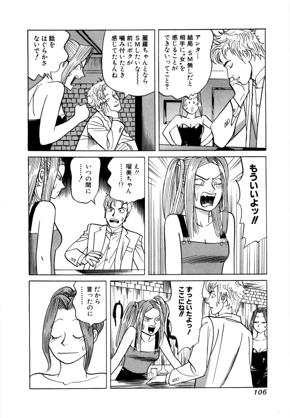 Page 109