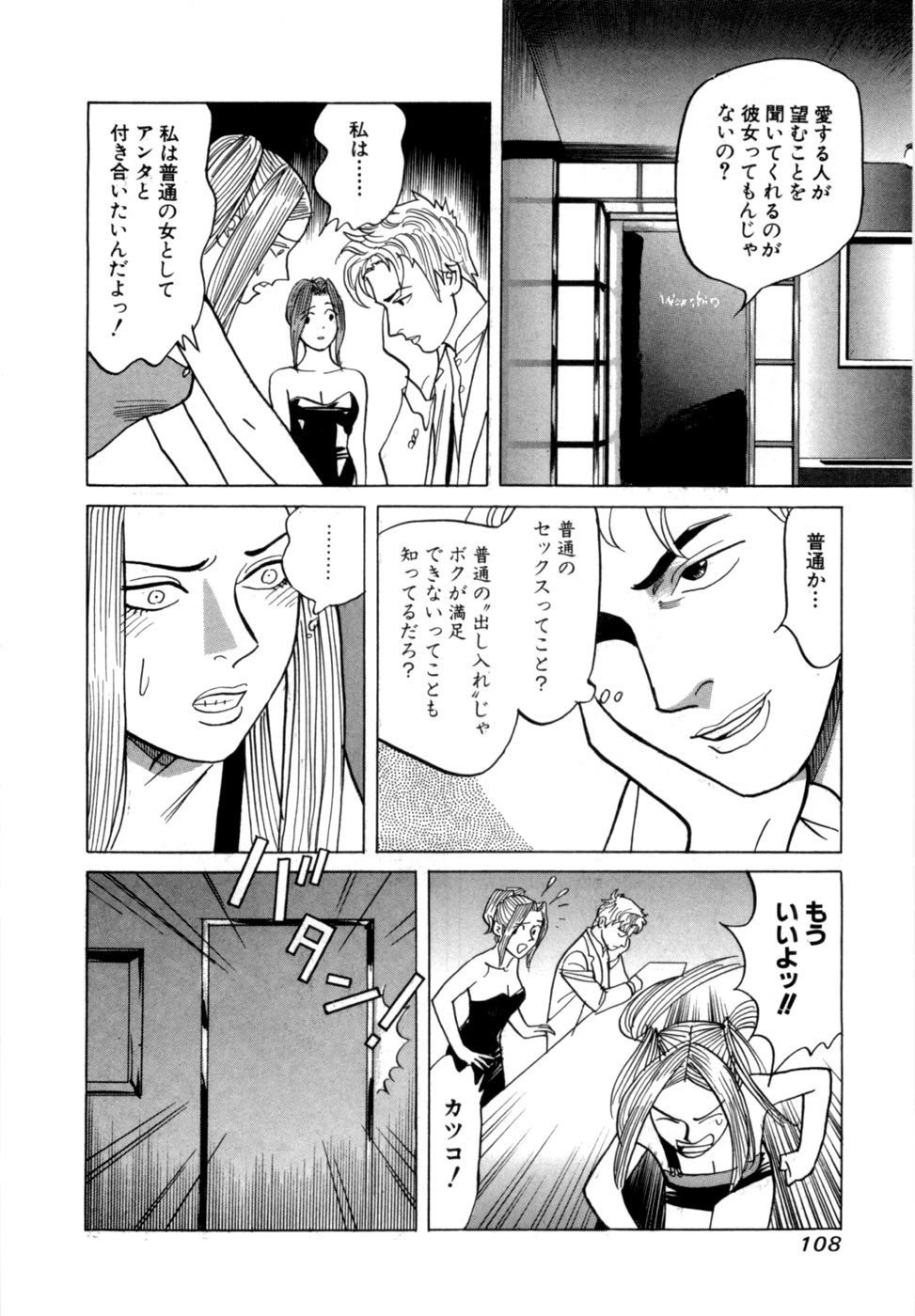 Page 111